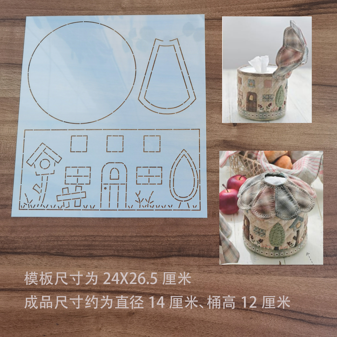 手工DIY拼布软模板图纸纸型拓图 房子纸巾筒模板