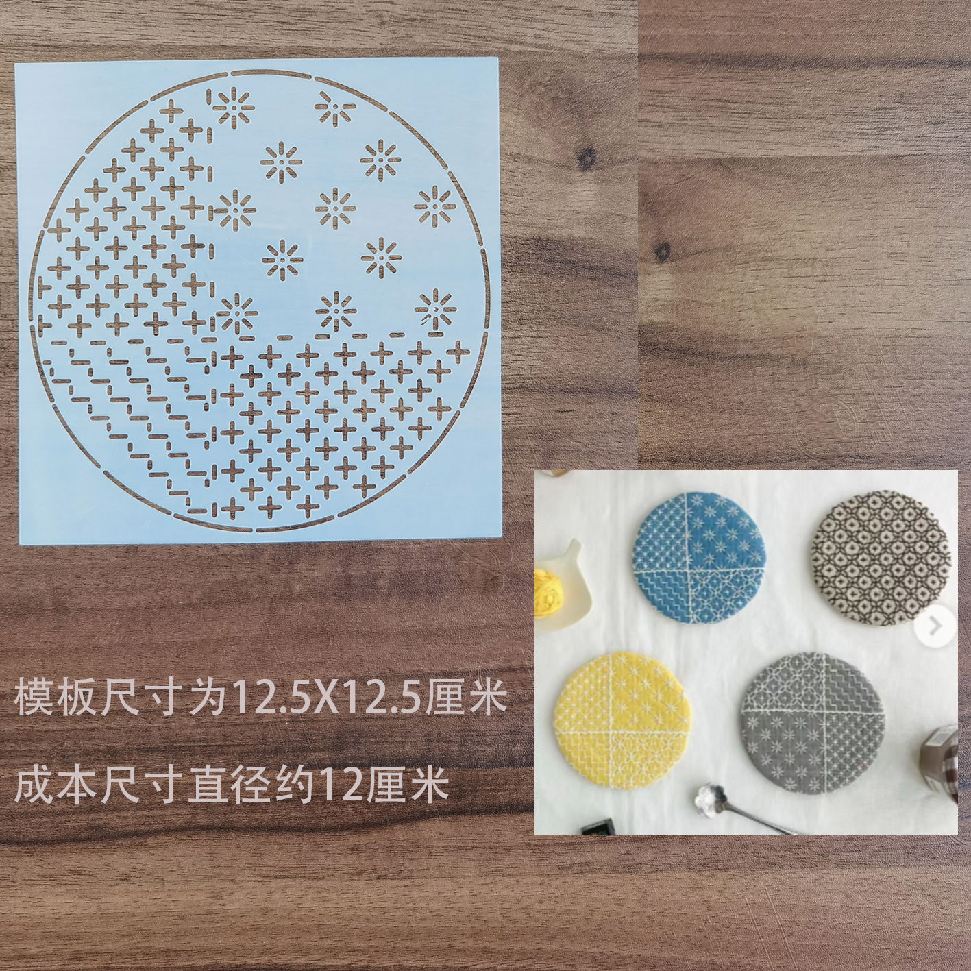手工DIY刺子绣软模板拓图 米字纹麻叶十字 9款可选