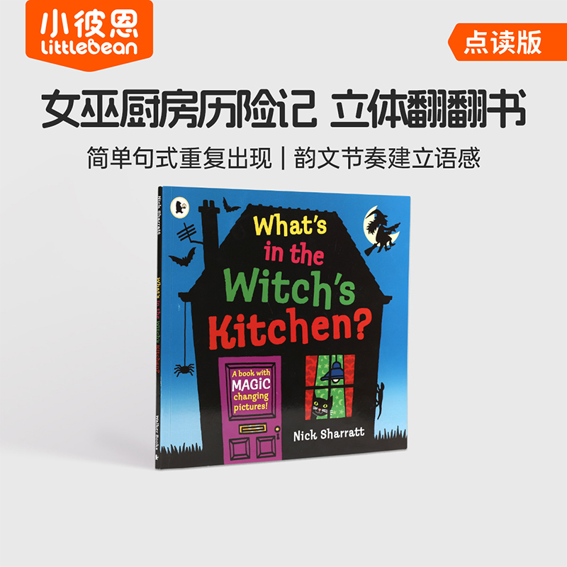 小彼恩【样品介意勿拍】What's in the Witch's Kitchen 点读版