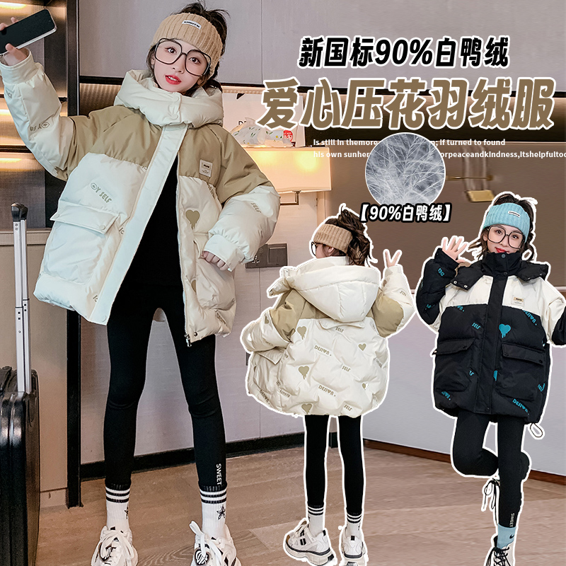 女童羽绒服冬装2023新款儿童洋气白鸭绒外套女大童加厚保暖防寒服
