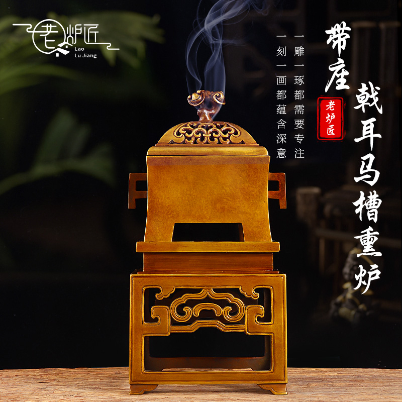 纯铜带座戟耳马槽炉盘香线香茶桌书桌摆件禅意装饰檀香炉摆件客厅