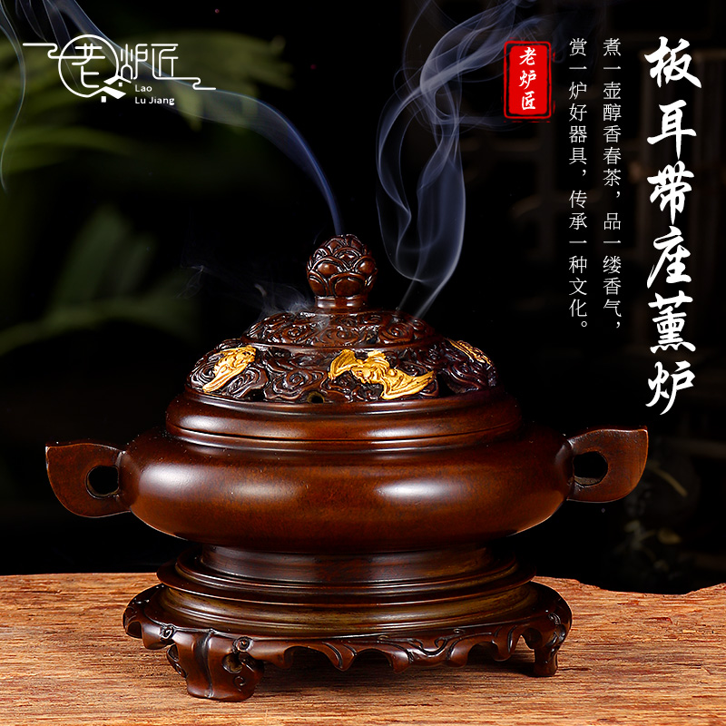 带座板耳押经薰炉纯铜香炉宣德炉家用收藏古典文房摆件檀香线香炉