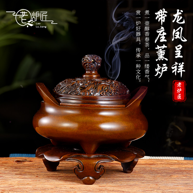 桥耳带座龙凤呈祥熏炉铜香炉室内姑苏怀旧复古苏工名家炉檀香线香