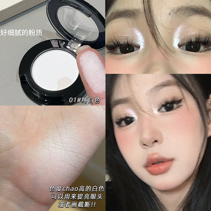 单色眼影盘细腻哑光卧蚕提亮泪沟遮瑕面部修饰微珠高光细闪低饱和