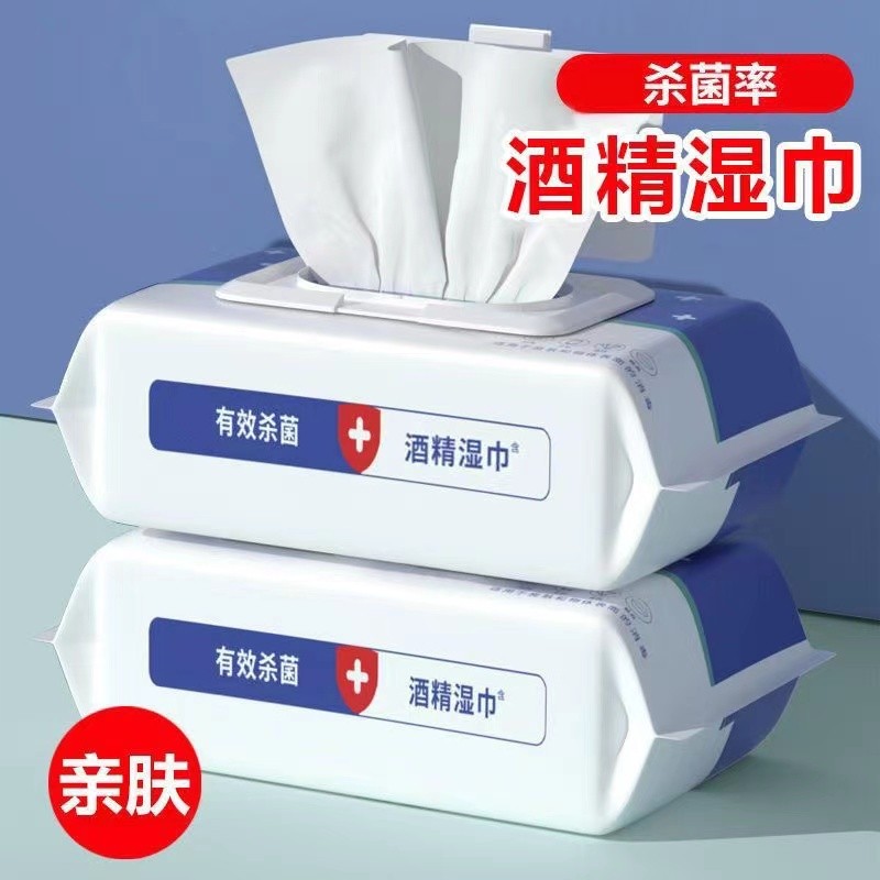 【≤%75酒精湿巾】避免细菌感染加厚免洗擦手擦脸有效医用级亲肤学生