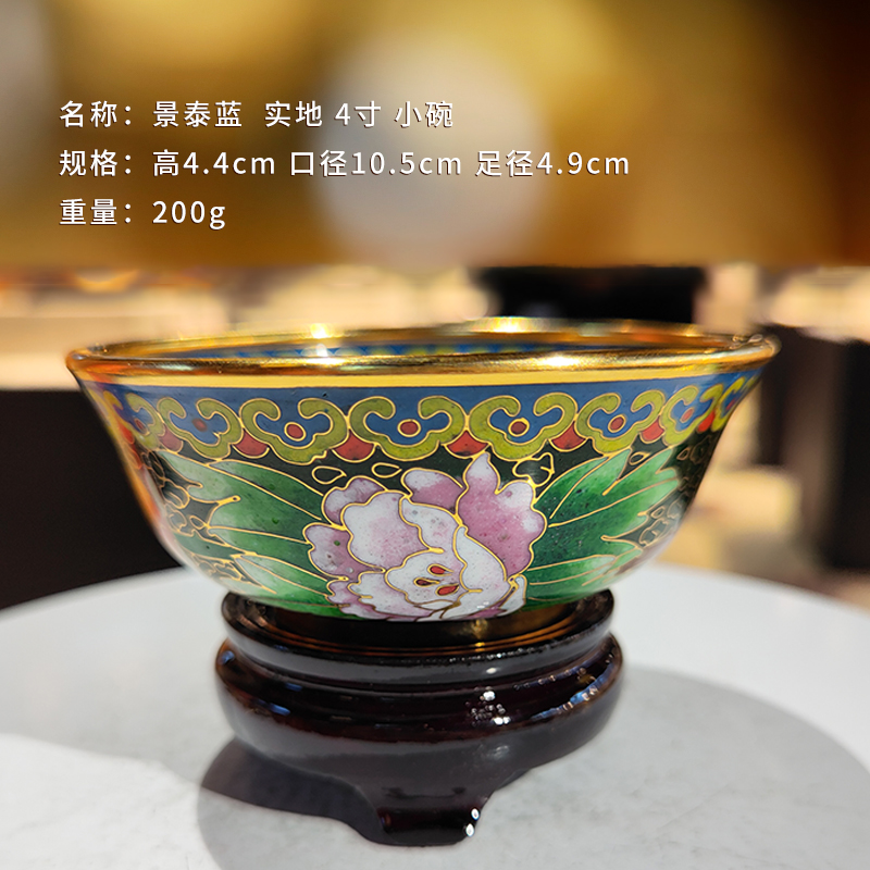 景泰蓝实地4寸小碗 绿 双面掐丝铜胎掐丝珐琅纯手工非遗 创意摆件