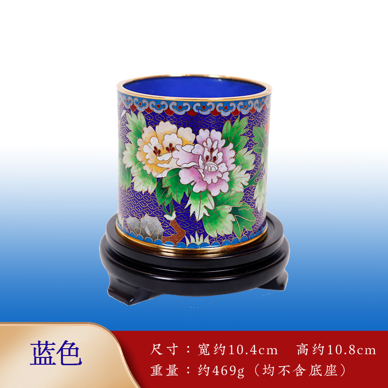 景泰蓝 牡丹花 笔筒蓝色 大号 纯手工制作 铜胎掐丝珐琅 手工艺品