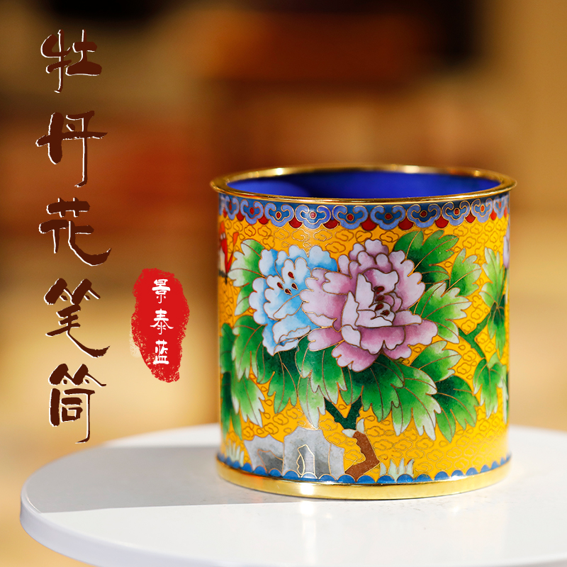 景泰蓝 牡丹花 笔筒黄色 大号 纯手工制作 铜胎掐丝珐琅 手工艺品