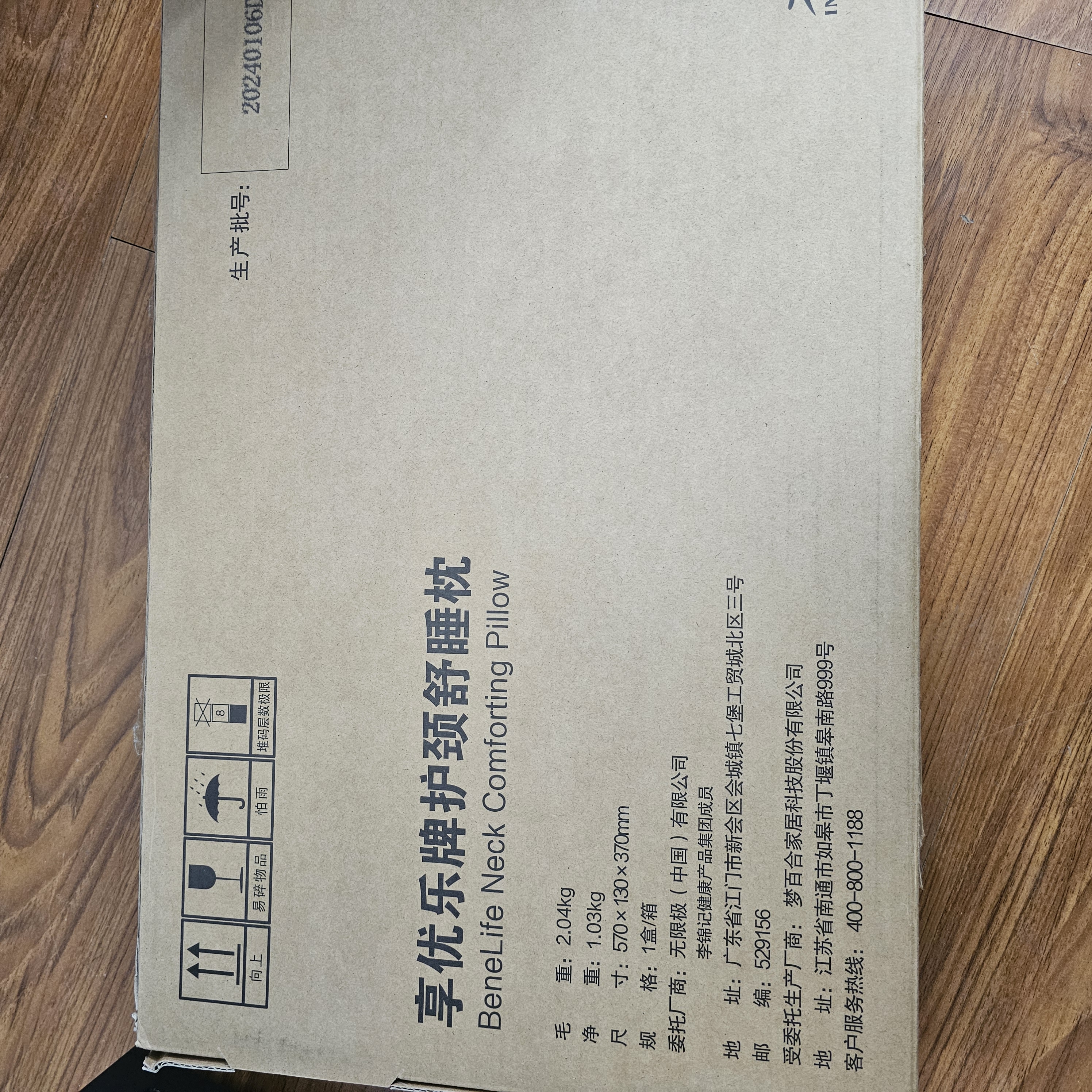 享优乐保健枕头太空记忆棉颈椎枕头特惠拆盒