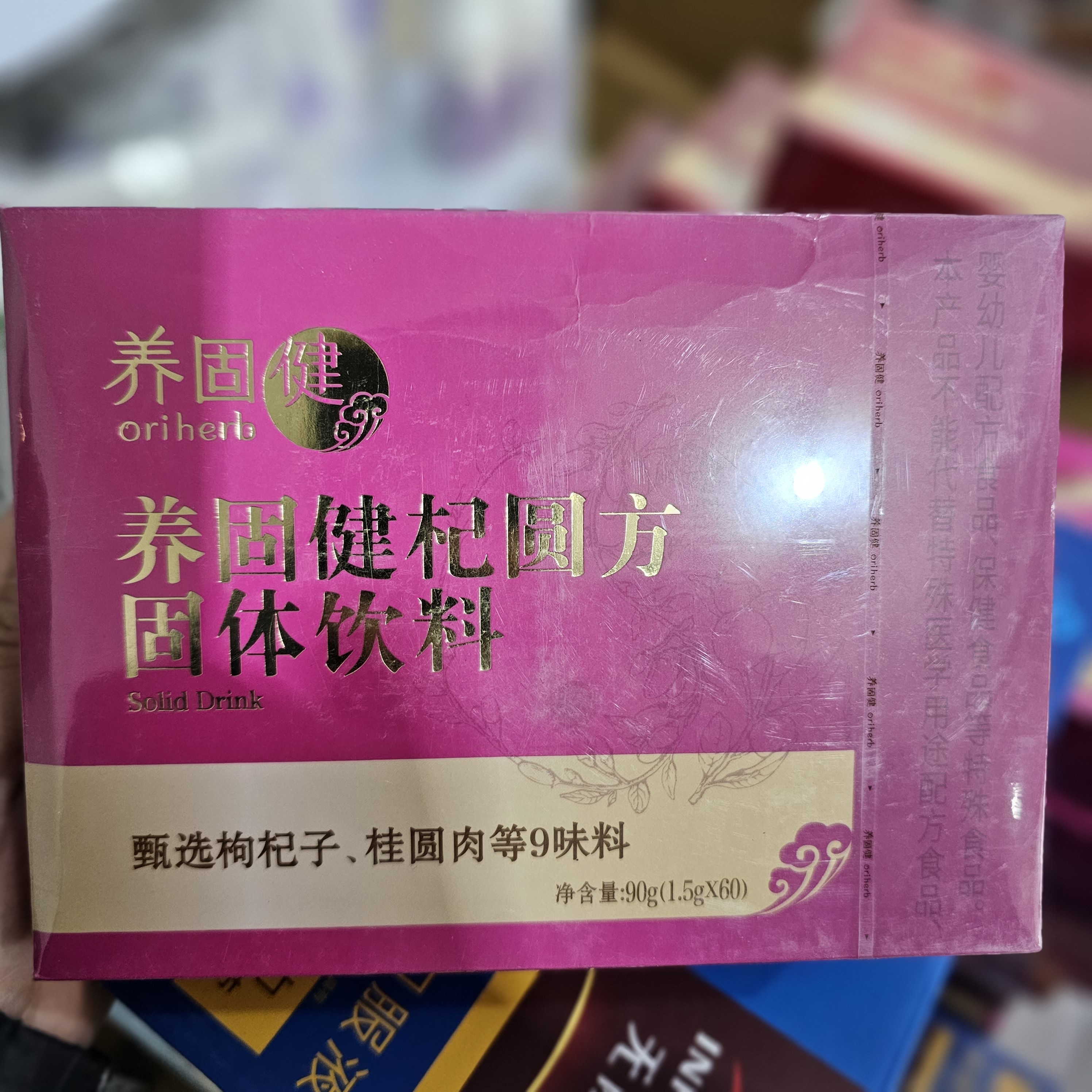 养固健女仕口服液女仕养固健杞圆方固体饮料