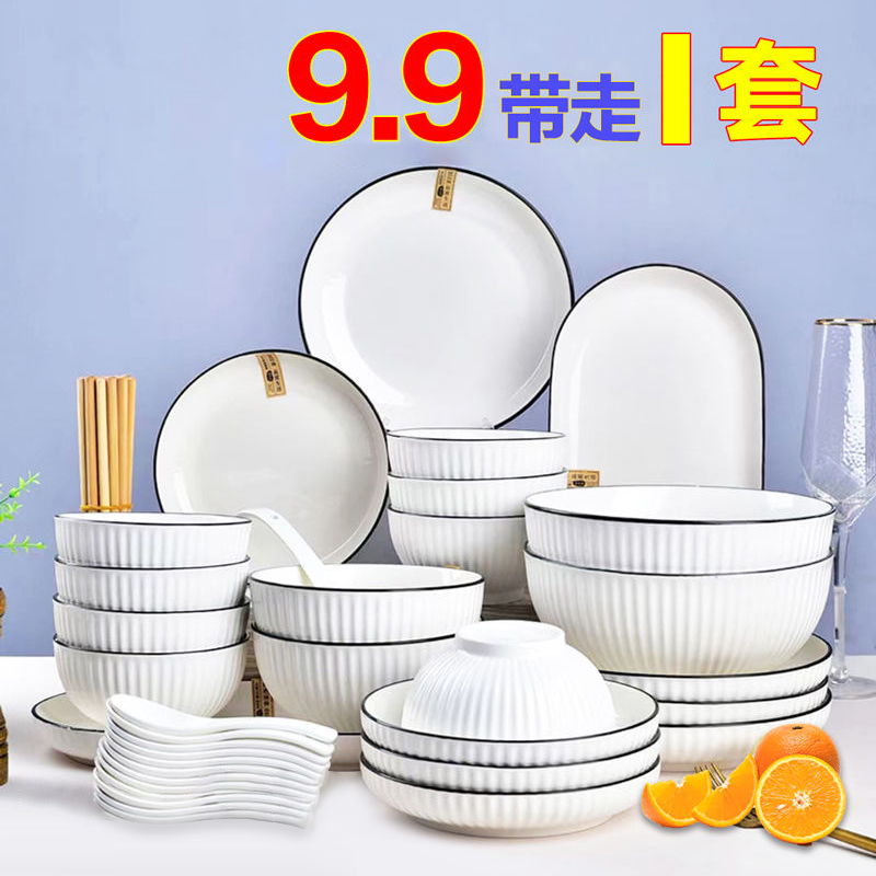 豪气2025新款碗盘套装碗吃饭碗面碗汤碗米饭碗家用高颜值陶瓷碗盘