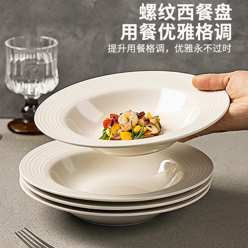 白色草帽盘深盘意面盘子高级感陶瓷沙拉西餐餐盘轻奢碗碟餐具菜盘 图片 1