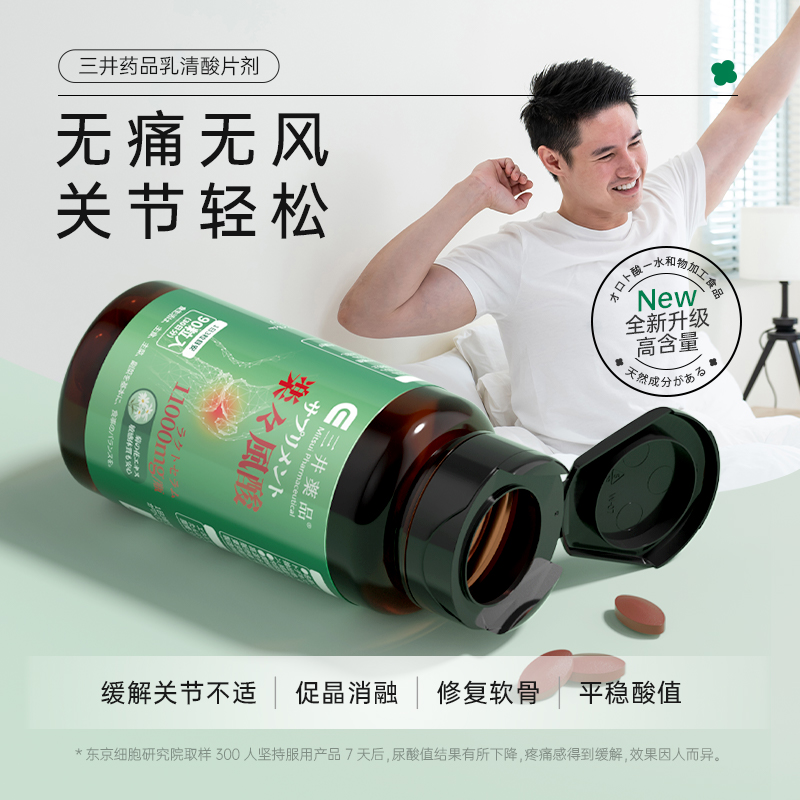 BeautyRush乳清酸软胶囊90粒/瓶