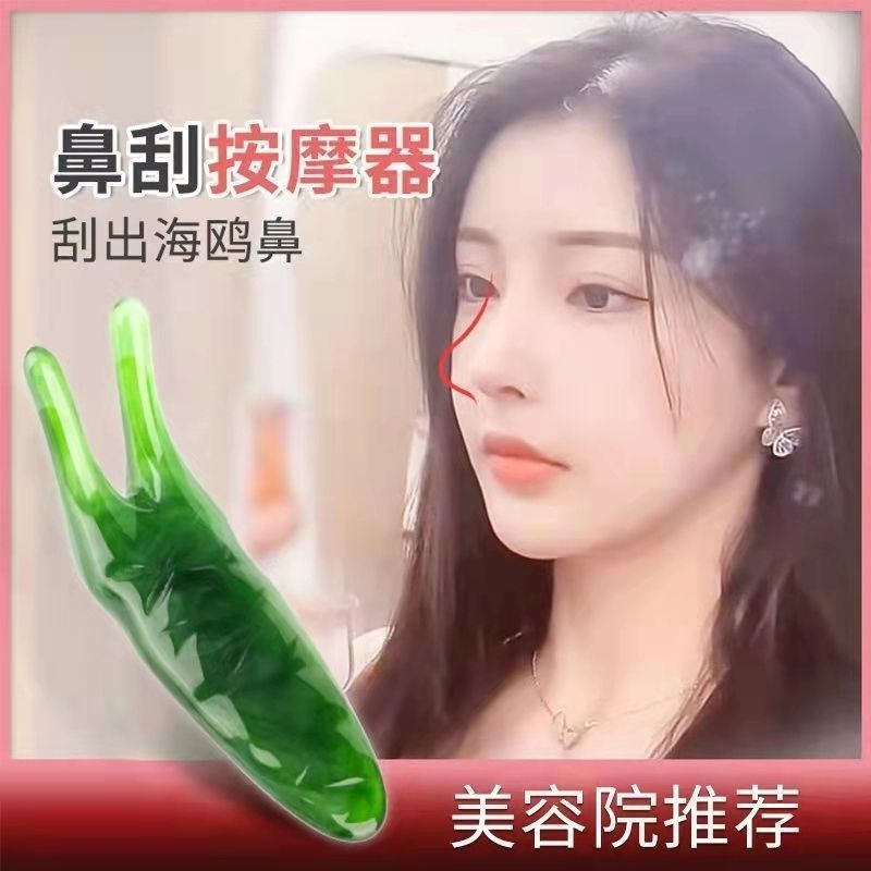 新款美鼻按摩神器鼻翼按摩梳缩鼻翼瘦鼻挺鼻刮鼻子二角蜗牛按摩梳