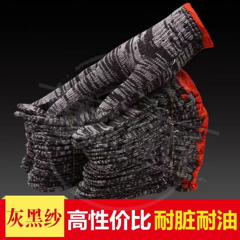 【福利款】劳保手套耐磨防滑棉线棉纱修车 男女通用 有问题找客服