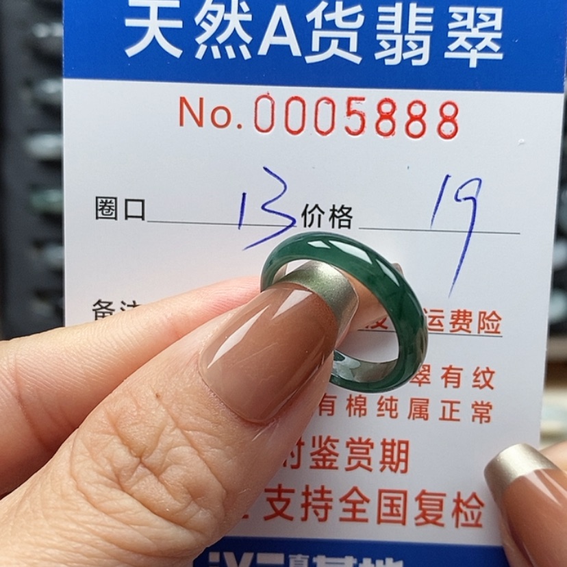 【闪购商品】翡翠戒指未镶嵌
