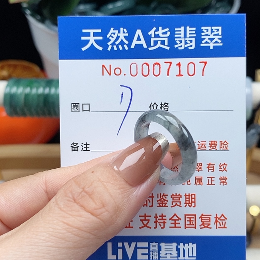 【闪购商品】翡翠戒指未镶嵌