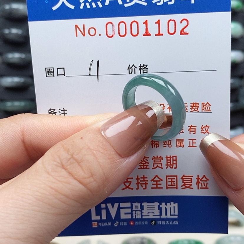 【闪购商品】翡翠戒指足铂镶嵌