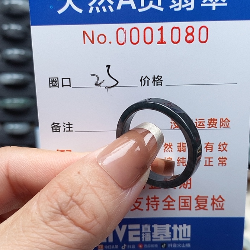 【闪购商品】翡翠戒指未镶嵌