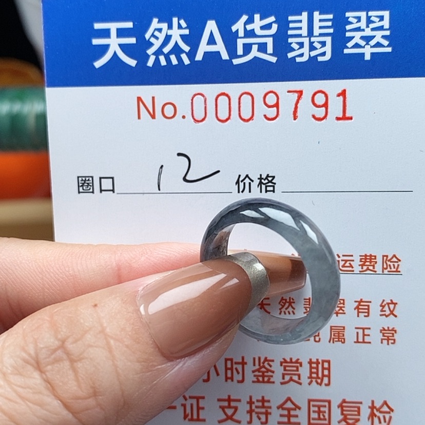 【闪购商品】翡翠戒指未镶嵌
