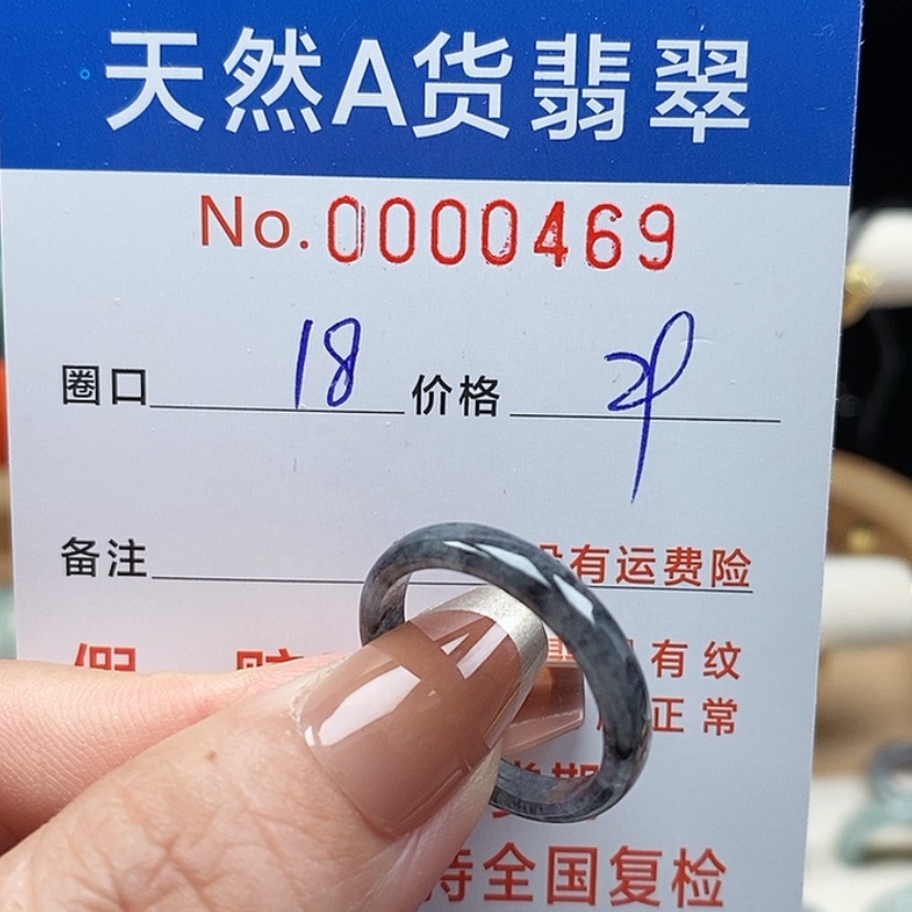 【闪购商品】翡翠戒指未镶嵌