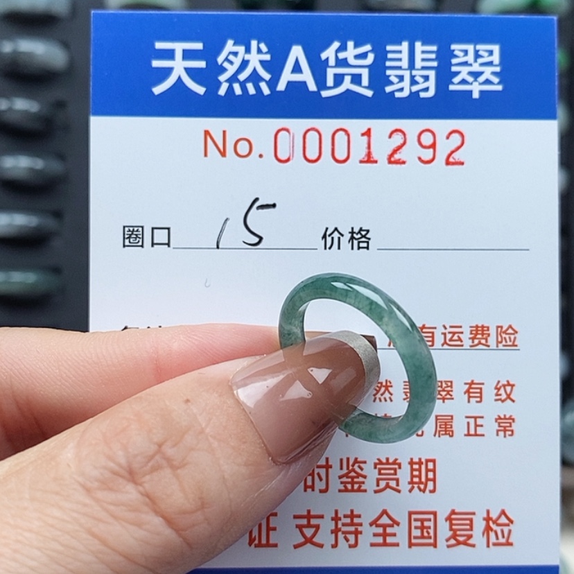 【闪购商品】翡翠戒指未镶嵌