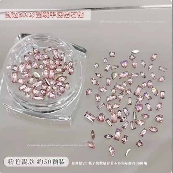  【0013】美甲粉色迷你异形裸钻混合装50颗，满30包邮