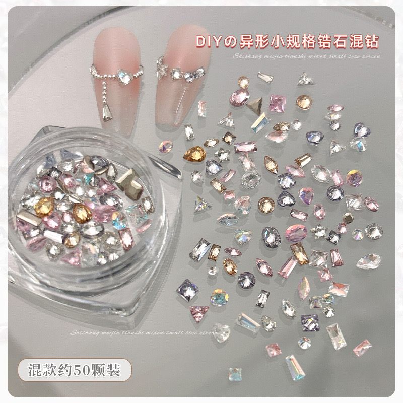 【0282】美甲饰品彩色锆石钻50颗左右，满30包邮