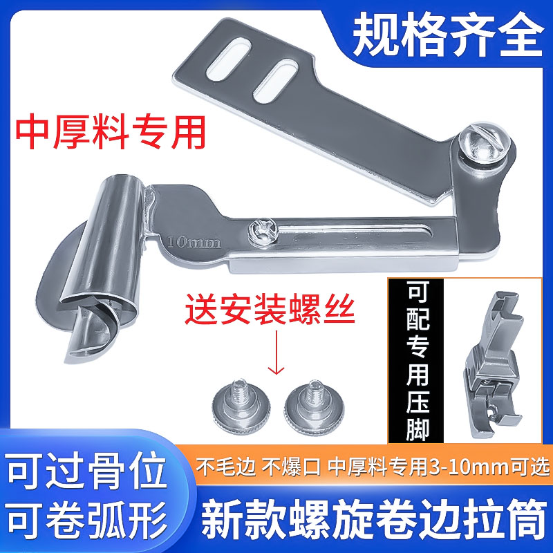 新款手工螺旋卷边拉筒 工业平车专用拉筒中厚料专用螺旋状卷边器