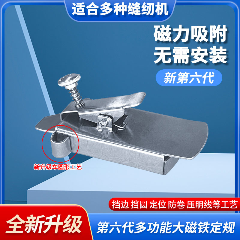 四合一第六代多功能定规全新升级挡边挡圆防卷压线工具弧形定位器