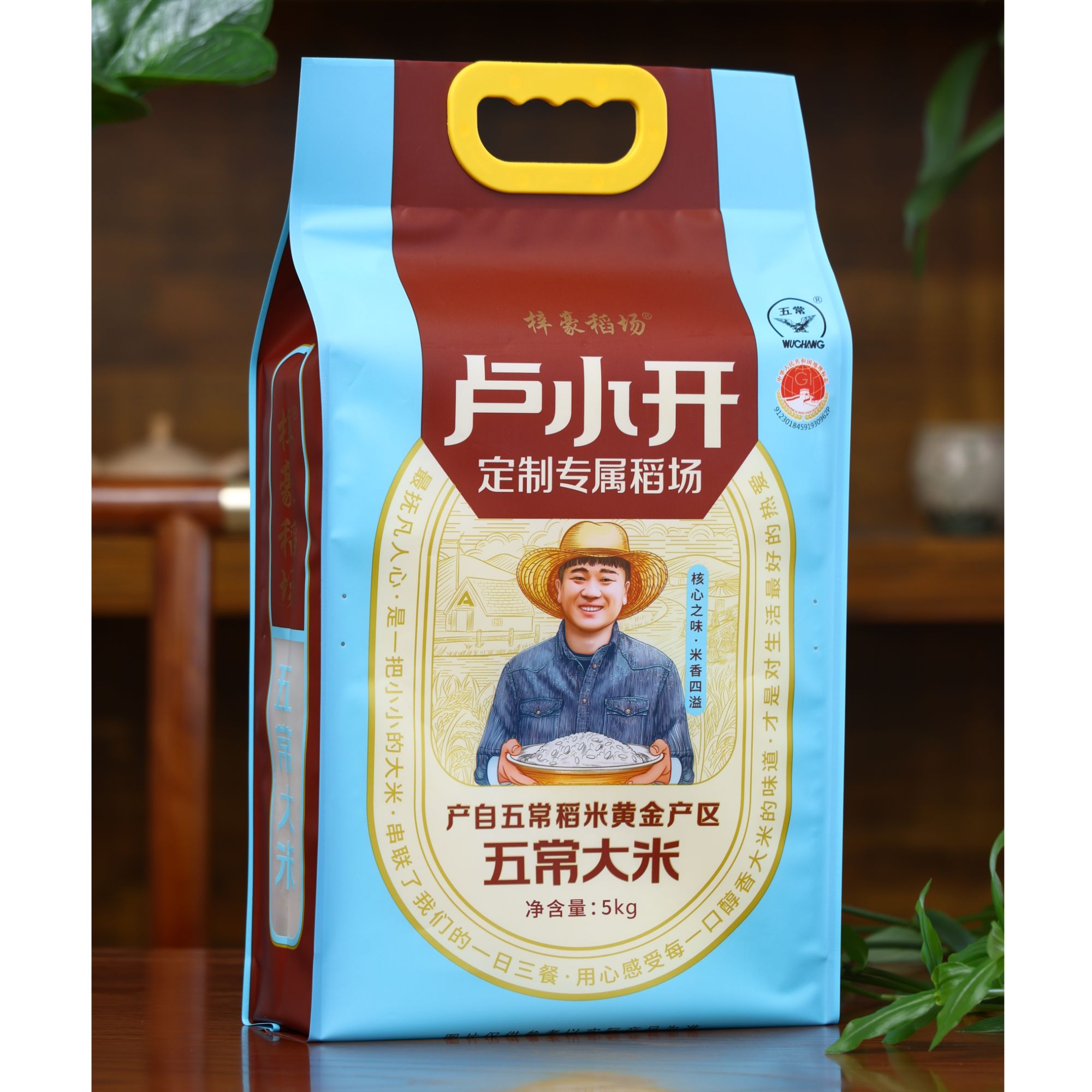 卢小开专属稻场五常大米5千克装