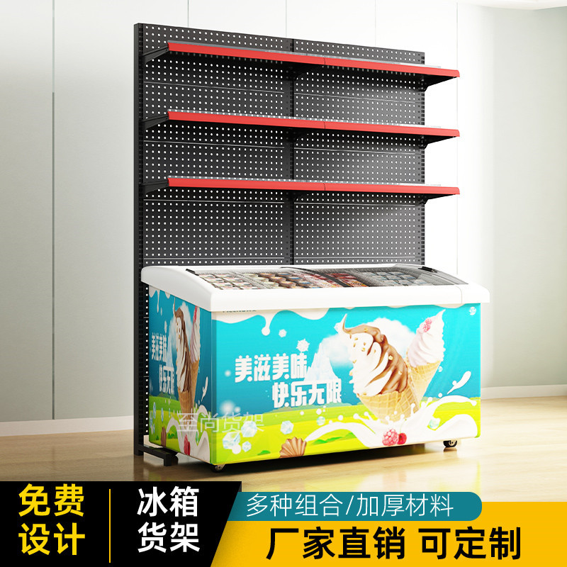 至尚冰箱超市货架便利店冷柜雪糕柜上方展示架商用多层冰柜货架