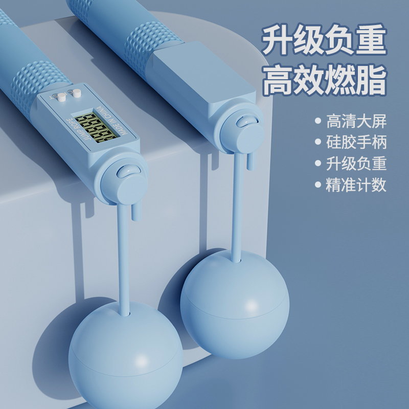 智能计数无绳跳绳专业高颜值运动健身成人学生两用高效体育用品