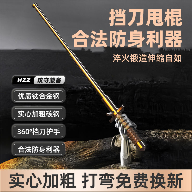 一米加长挡刀甩棍实心车载防身武器合法自卫用品伸缩棍子三节结构