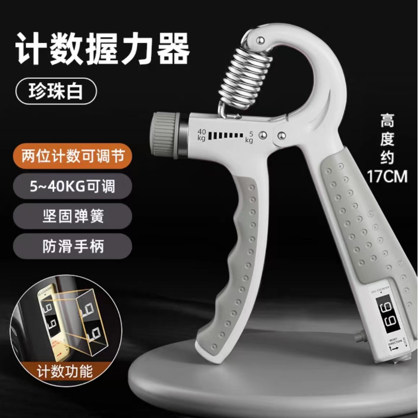 回弹臂力器专业练手指力训练器家用健身可调握力圈电子计数握力器