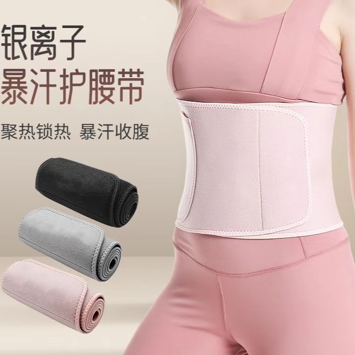 新款暴汗束腰带女瘦身减肥爆汗收腹健身运动护腰带跑步封腰塑身带
