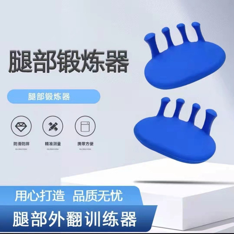 同款脚趾足弓训练拇指外翻瘦小腿大腿臀部成人足弓