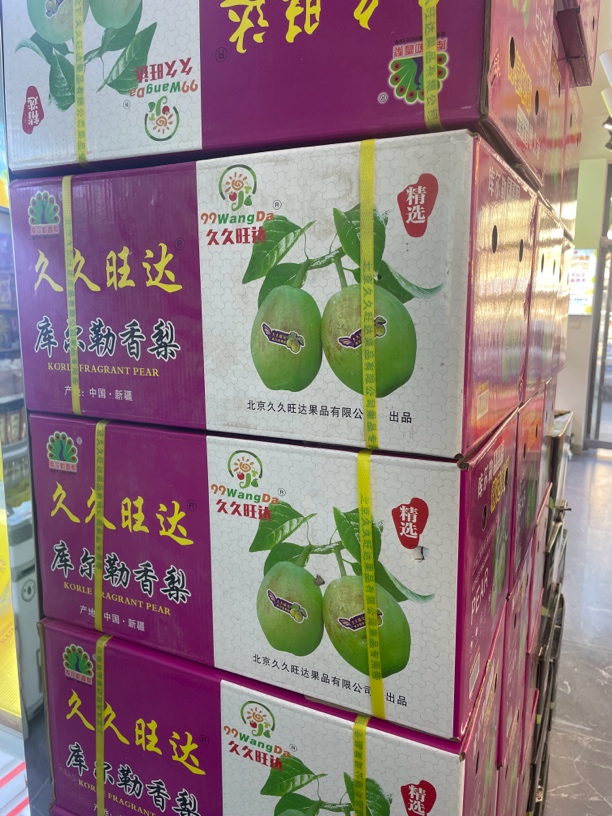 「整箱」库尔勒香梨中果  净10斤