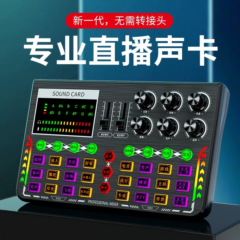 【艾米精选】布谷鸟新款P6网红k歌主播电脑直播无线声卡全套设备