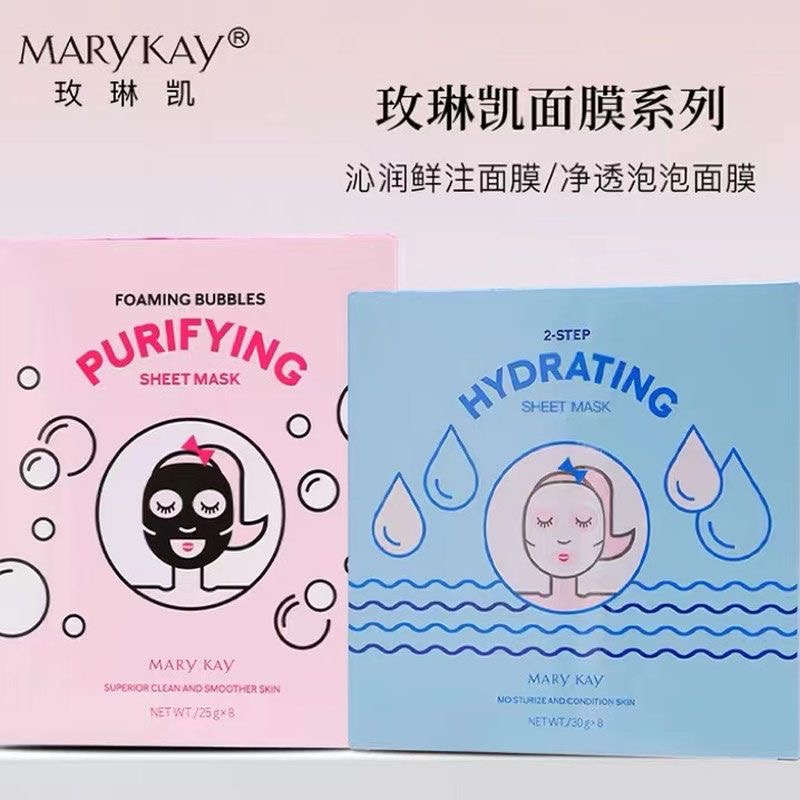 玫琳凯净透泡泡面膜沁润鲜注面膜贴保湿补水滋润深层清洁正品