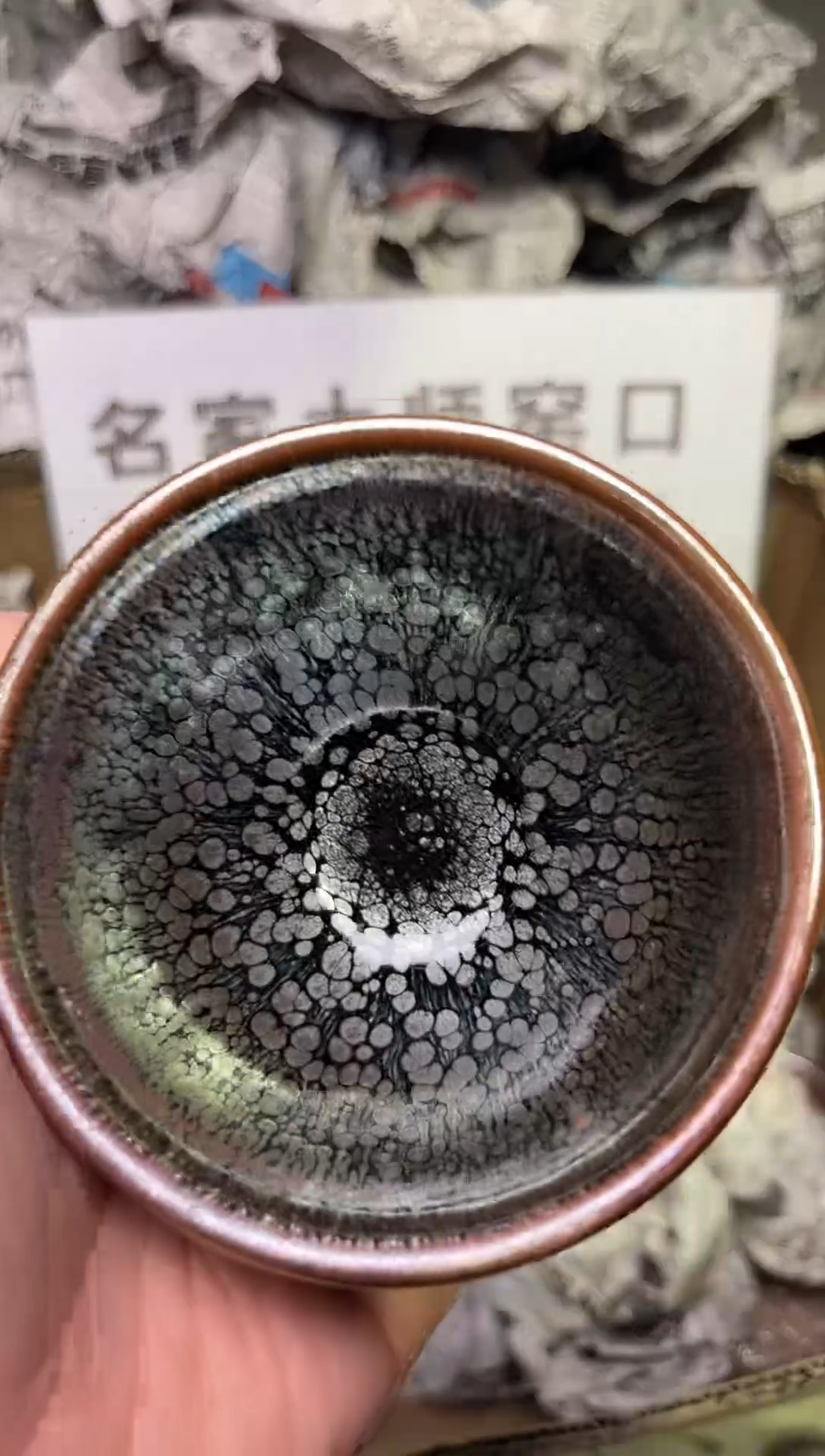 【闪购商品】瓷茶盏微瑕建盏116