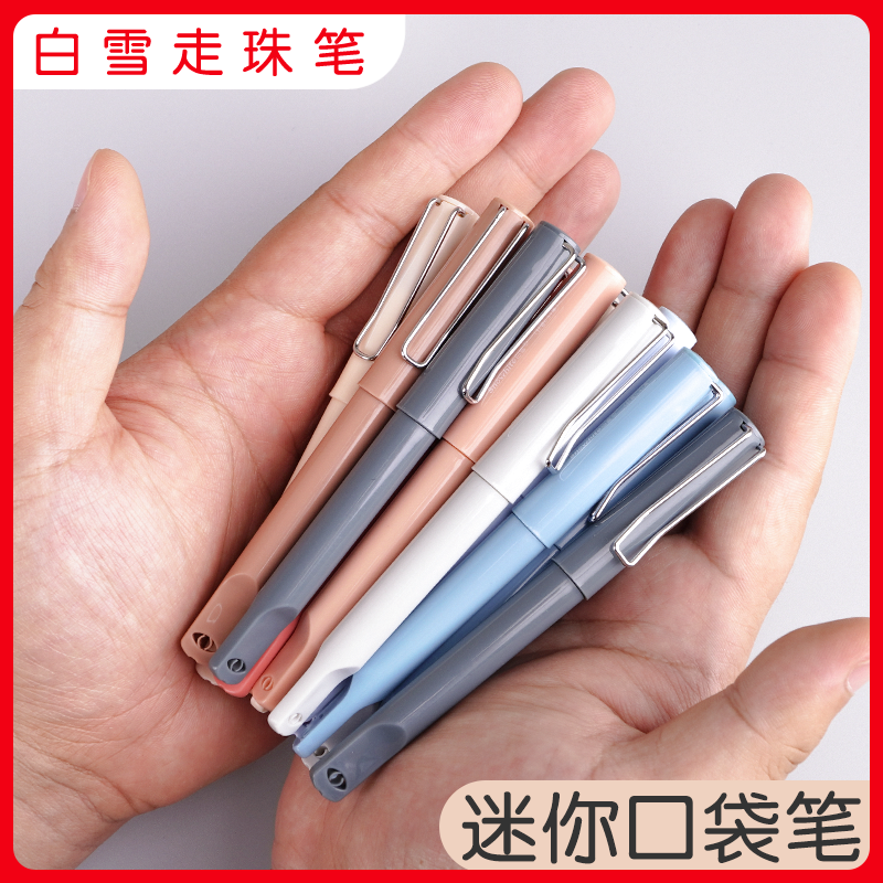 【直播间专属福利】白雪Q16迷你直液走珠笔0.5mm针管笔尖便携式