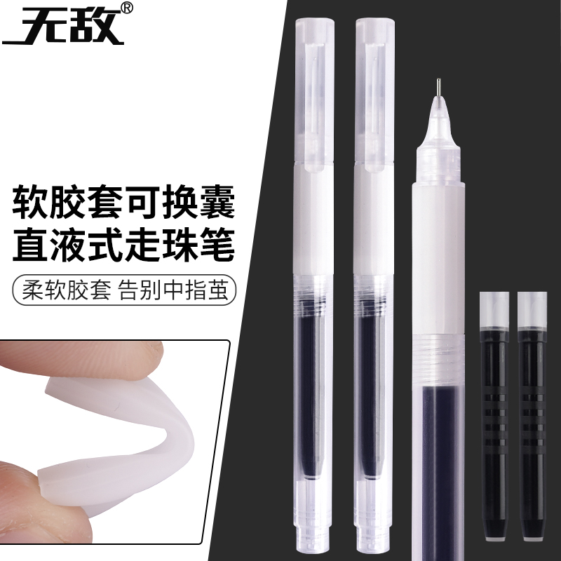 【直播间福利品】DH1.5无敌牌速干直液式走珠笔大容量针管头