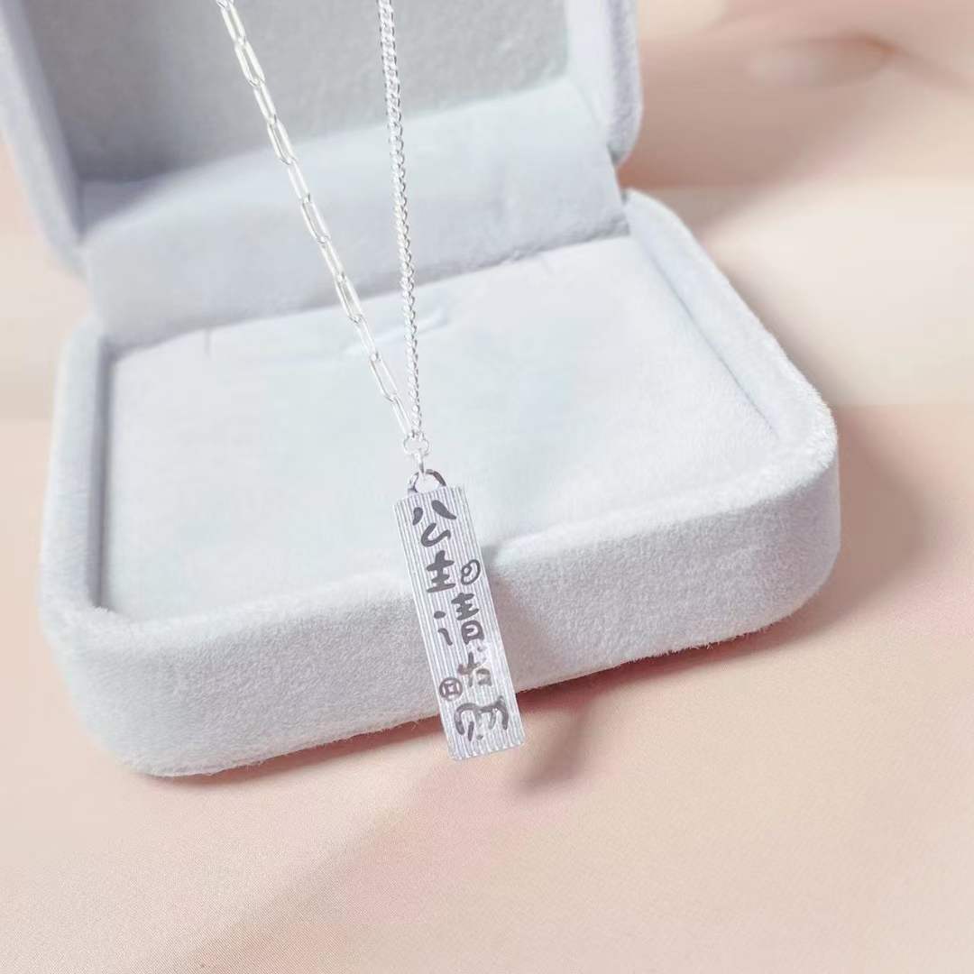 坠链均足银 足银990【公主请发财】套链时尚百搭碎冰冰项链轻奢简约