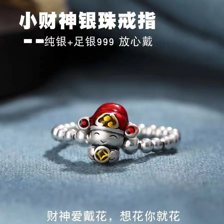 足银珐琅戒指 财神爷戒指足银999转运珠弹力银戒指小众手工编织绳