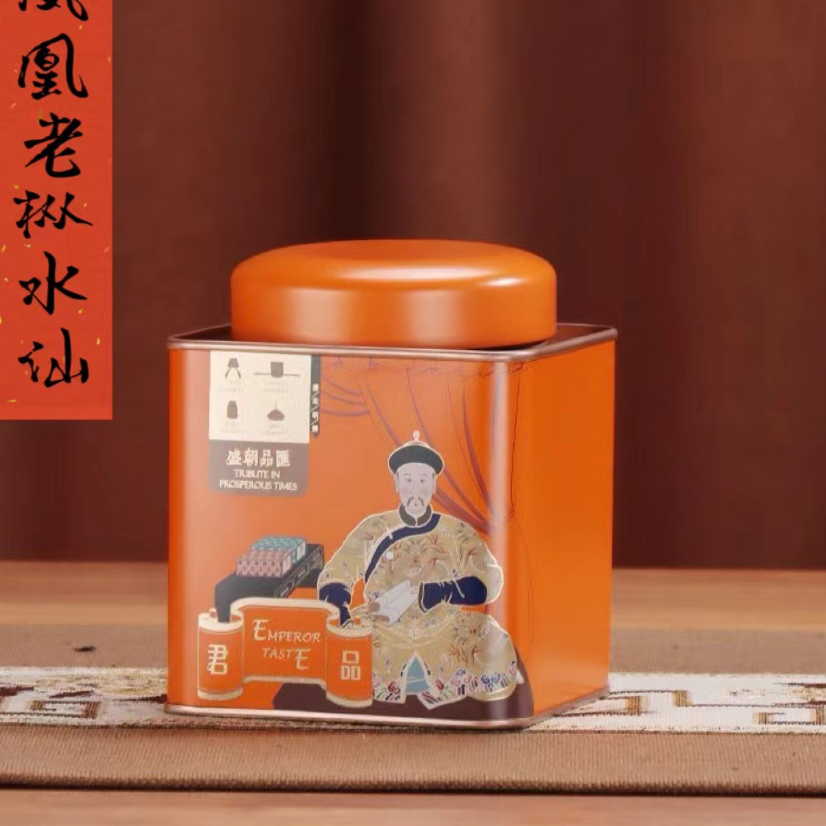 凤凰单丛《老枞水仙》50g