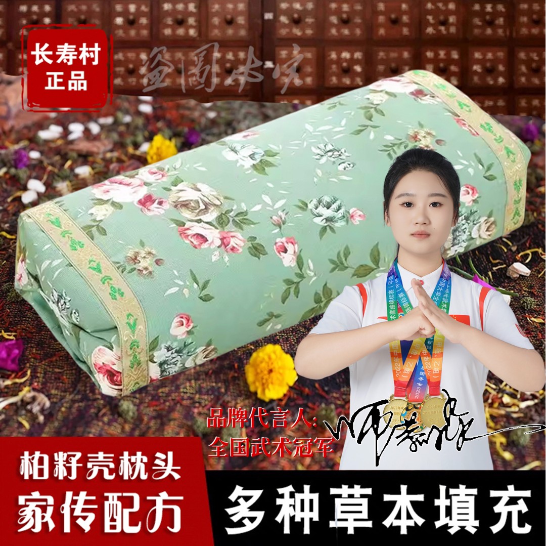 【16种配方】白转黑深睡眠护颈椎古法手工人体工学4-8厘米高低调节