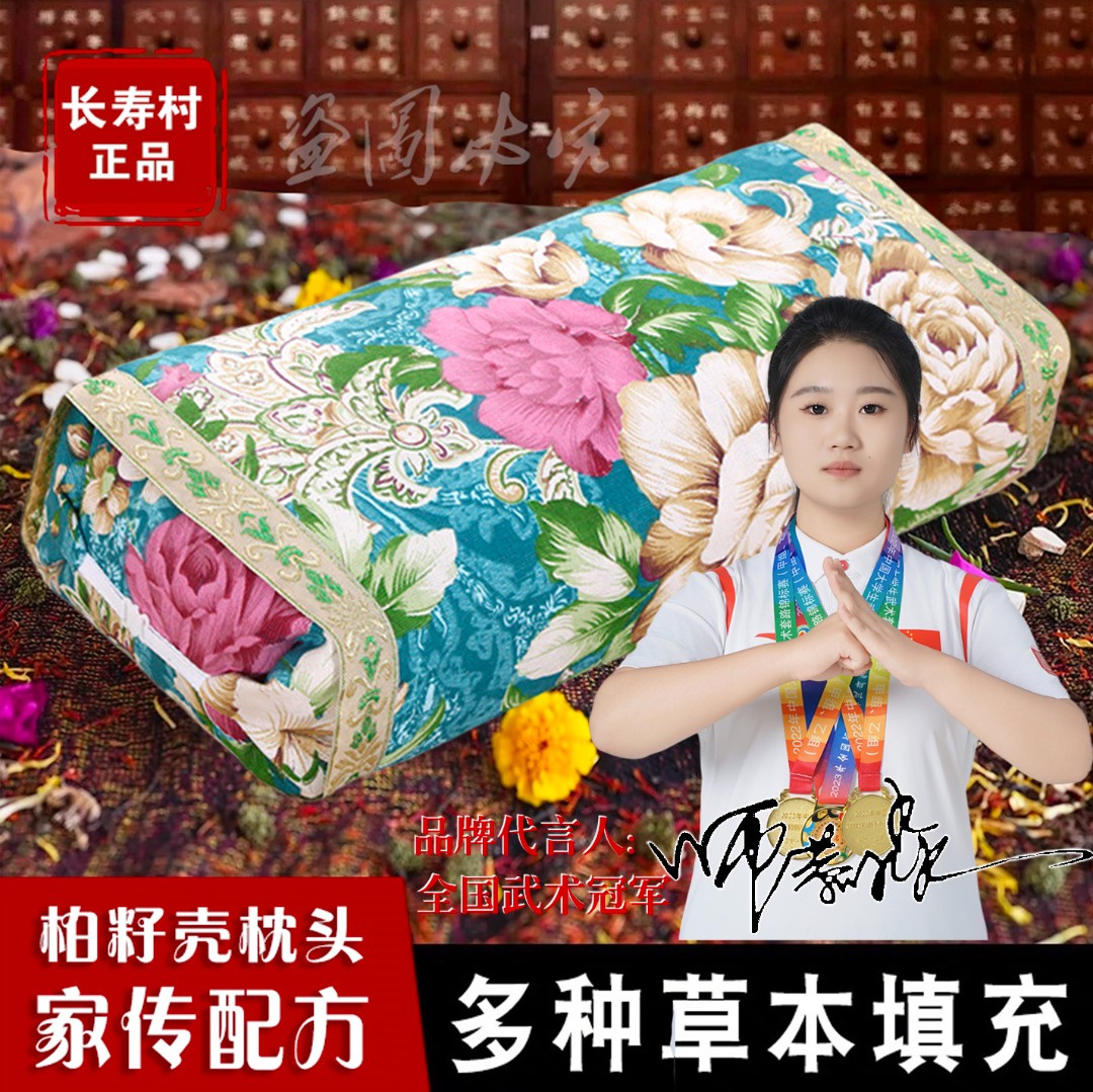 【16种配方】白转黑深睡眠护颈椎 古法手工炮制 人体工学 高低调节D