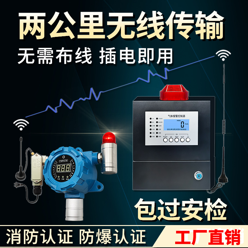 无线联动可燃气体探测报警器加油站天然气工业油漆房浓度检测仪