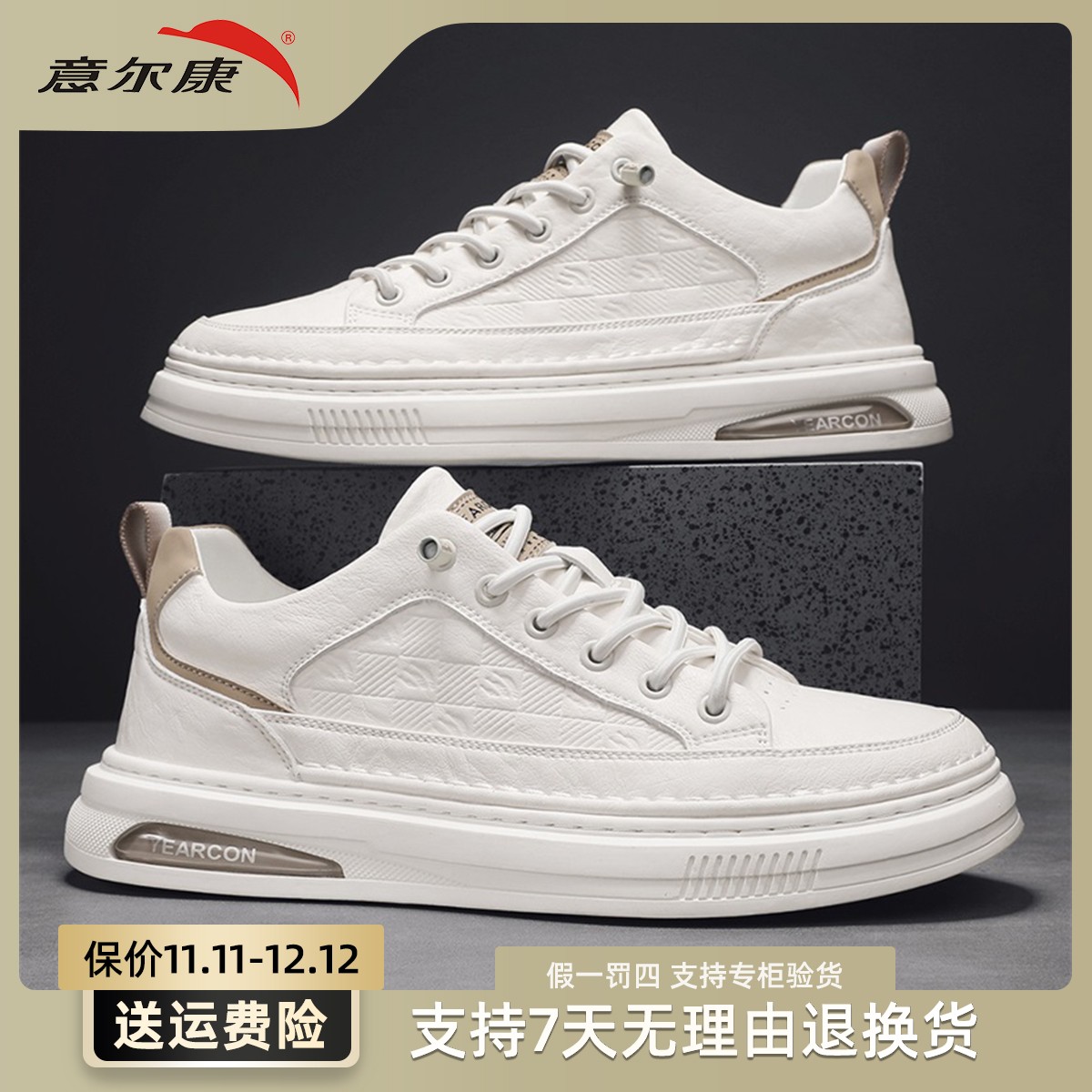 YEARCON/意尔康男鞋2024新款休闲运动鞋防滑耐磨板鞋男E51304168
